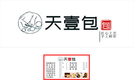 包子招牌