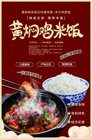 黄焖鸡米饭