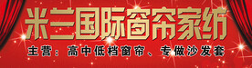 窗帘门头