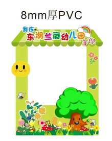 开学照相框