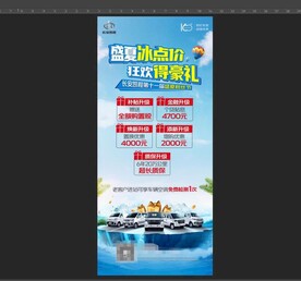 夏日展架