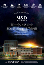 房地产海报