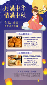 情满中秋