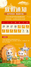放假通知海报