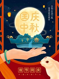 中秋