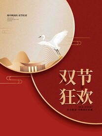 中秋
