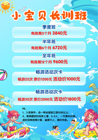游泳 季度班