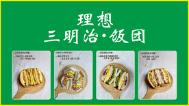 三明治
