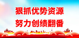 公司标语 