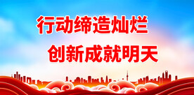 公司标语 