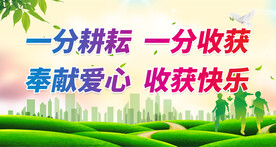 志愿者服务 