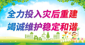抗洪标语