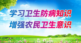世界卫生日
