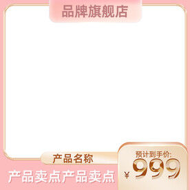 电商主图