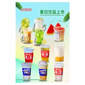 奶茶海报