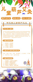 儿童艾灸展架
