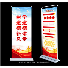 道德讲堂