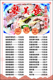 美食菜谱