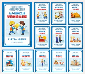 23安全生产月