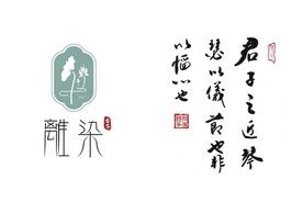 文化墙   书法 