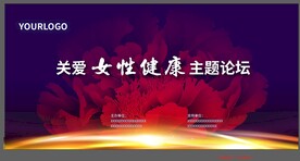女性健康背景