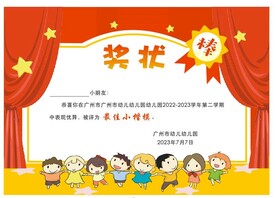 奖状
