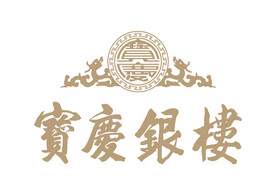 宝庆银楼 LOGO 标志