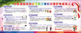 未成年保护