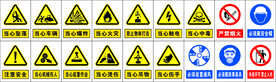 警示标识牌
