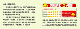 好评