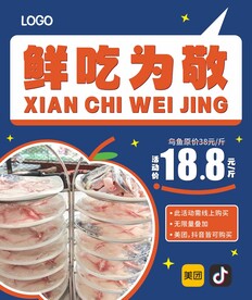 乌鱼 火锅  活动 抖音 美团