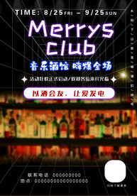 酒吧
