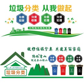 垃圾分类