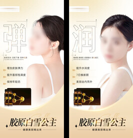 整形医美海报