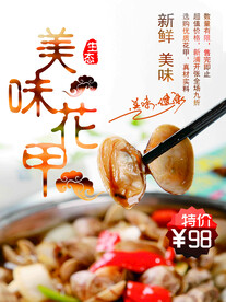 花甲 
