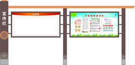 宣传栏  公示栏