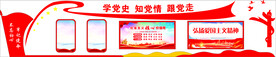 学党史跟党走