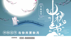 中秋佳节