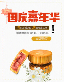 月饼