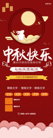中秋快乐