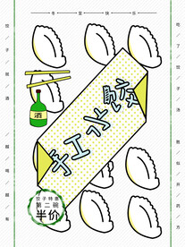 手工水饺