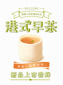 港式早茶