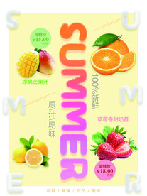 水果汁