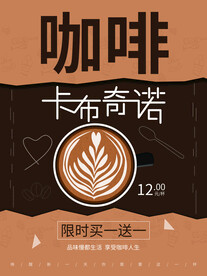 咖啡卡布奇诺
