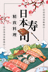 日本寿司