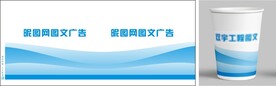 广告纸杯