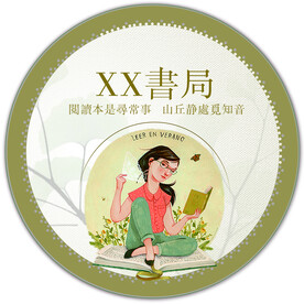 圆贴