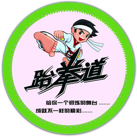 圆贴