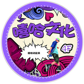 圆贴