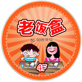 圆贴